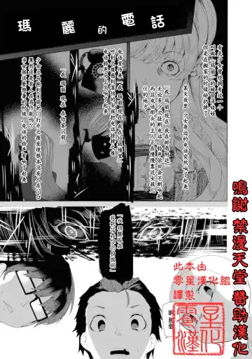 Read [Tanaka Decilitre] Merry-san no Denwa - Fhentai