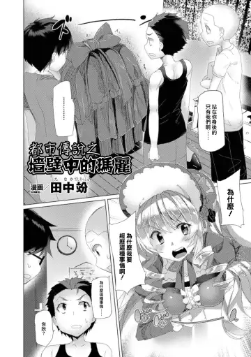 [Tanaka Decilitre] Merry-san no Denwa Fhentai - Page 2