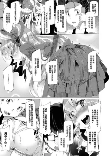 [Tanaka Decilitre] Merry-san no Denwa Fhentai - Page 3