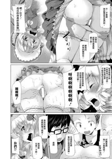 [Tanaka Decilitre] Merry-san no Denwa Fhentai - Page 4