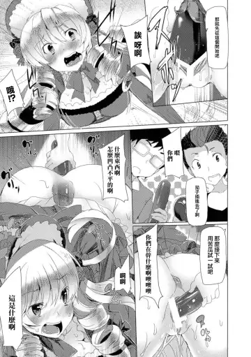 [Tanaka Decilitre] Merry-san no Denwa Fhentai - Page 7