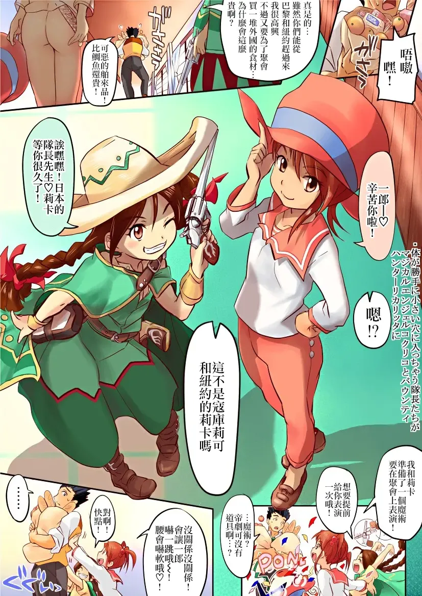 [Koji] Karada ga Katte ni Coquelicot to Rikaritta ni Fhentai - Page 2