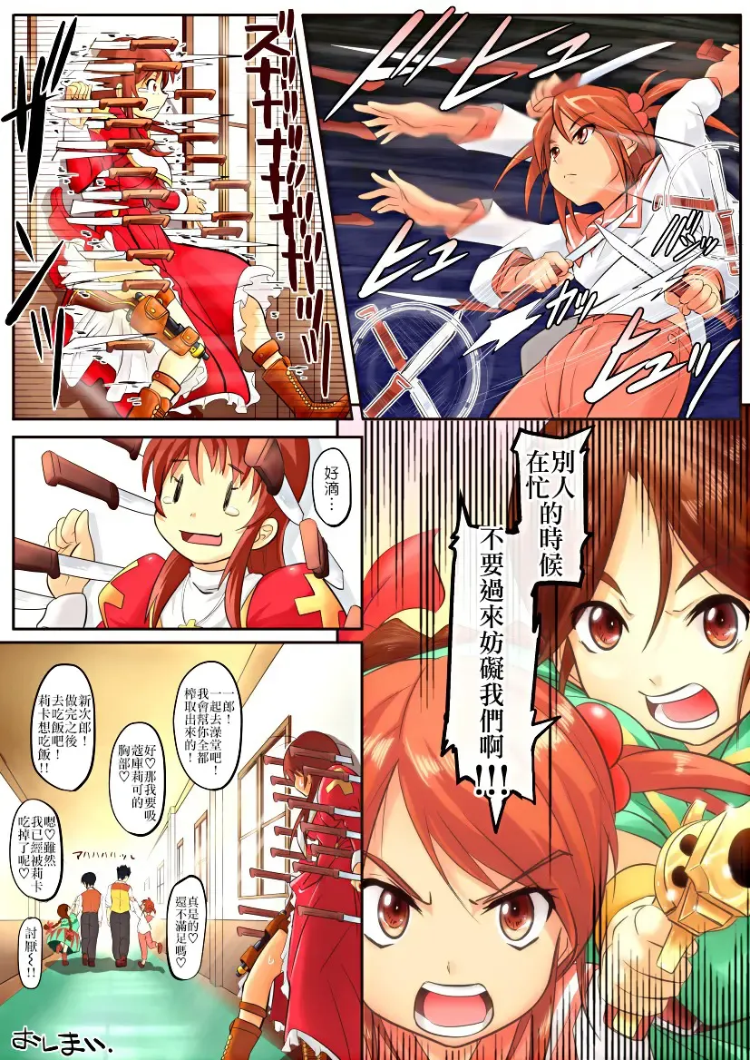 [Koji] Karada ga Katte ni Coquelicot to Rikaritta ni Fhentai - Page 23