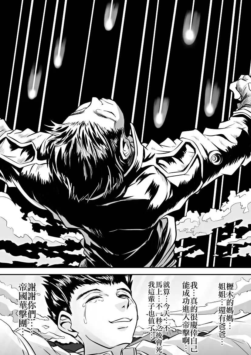 [Koji] Karada ga Katte ni Coquelicot to Rikaritta ni Fhentai - Page 26