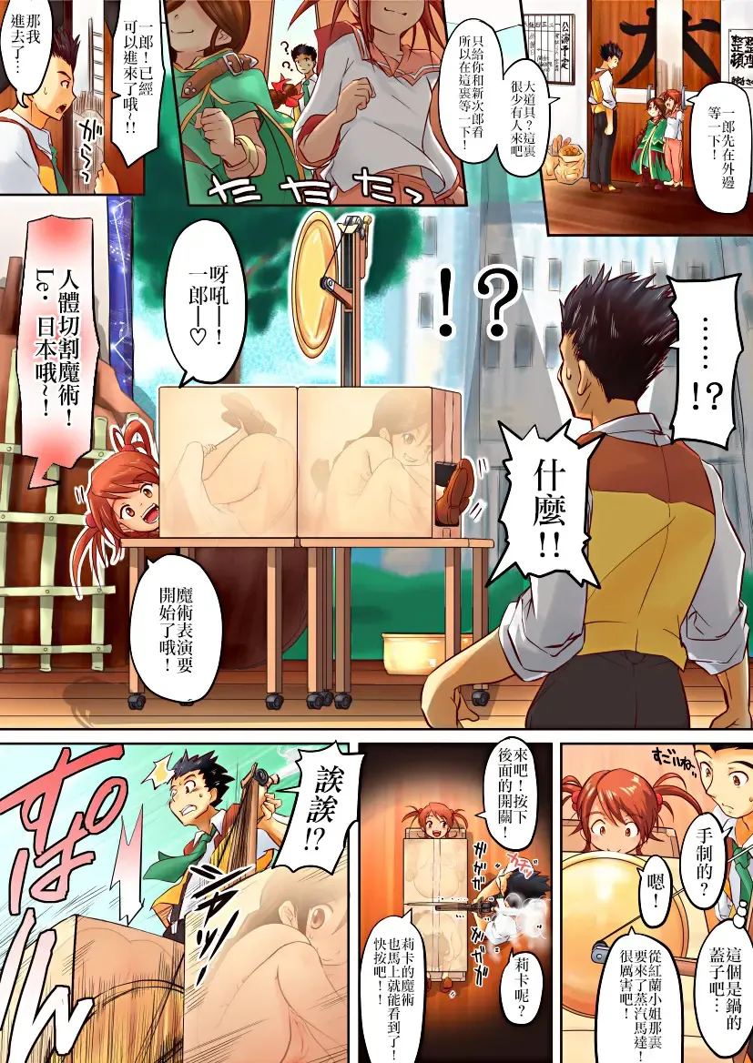 [Koji] Karada ga Katte ni Coquelicot to Rikaritta ni Fhentai - Page 3