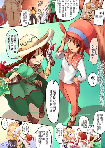 [Koji] Karada ga Katte ni Coquelicot to Rikaritta ni Fhentai - Page 2