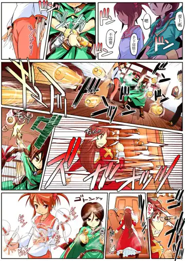 [Koji] Karada ga Katte ni Coquelicot to Rikaritta ni Fhentai - Page 22