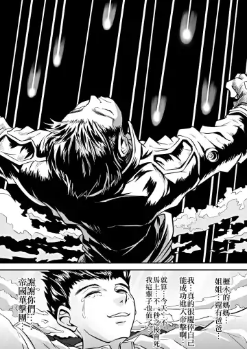 [Koji] Karada ga Katte ni Coquelicot to Rikaritta ni Fhentai - Page 26