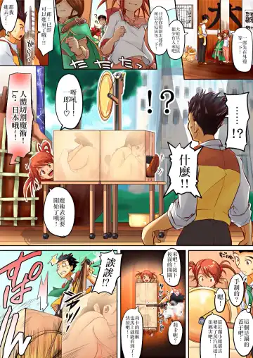 [Koji] Karada ga Katte ni Coquelicot to Rikaritta ni Fhentai - Page 3