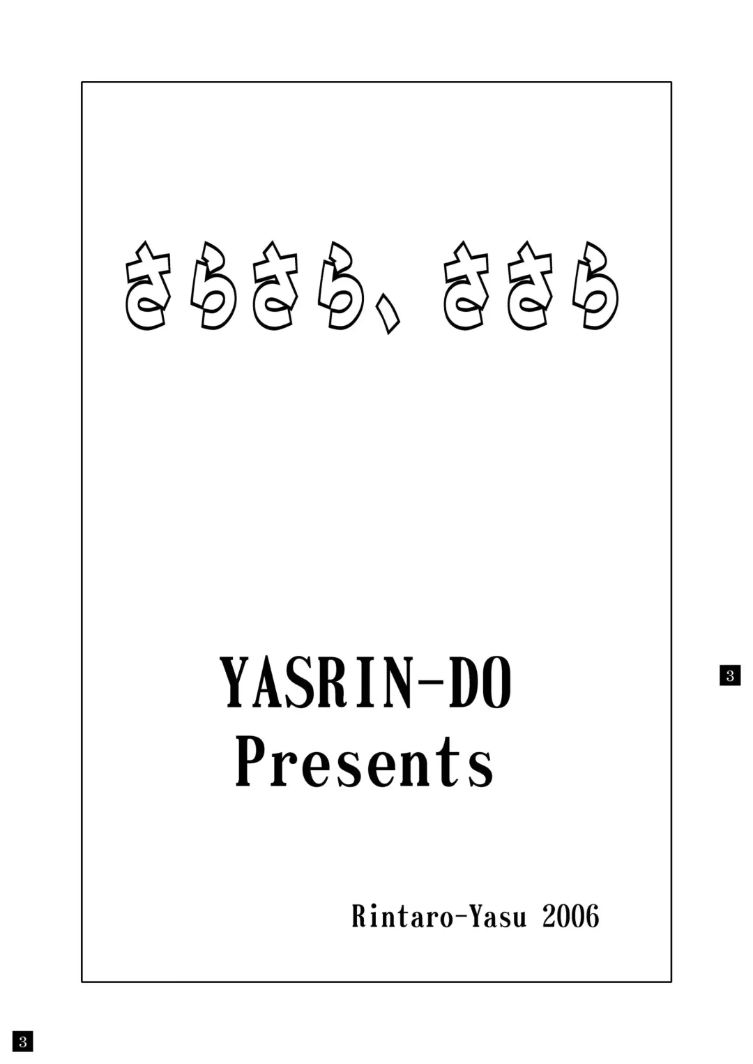 [Yasu Rintarou] Sarasara, Sasara Fhentai - Page 3