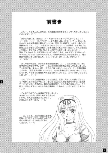 [Yasu Rintarou] Sarasara, Sasara Fhentai - Page 4