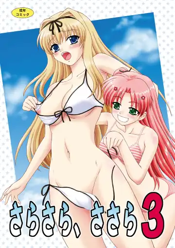 Read [Yasu Rintarou] Sarasara, Sasara 3 - Fhentai