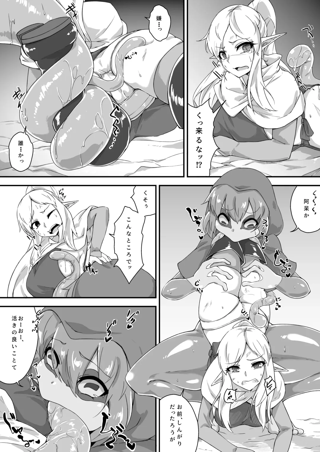 [Akahito] Kaeru musume marunomi Fhentai - Page 2