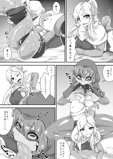 [Akahito] Kaeru musume marunomi Fhentai - Page 2