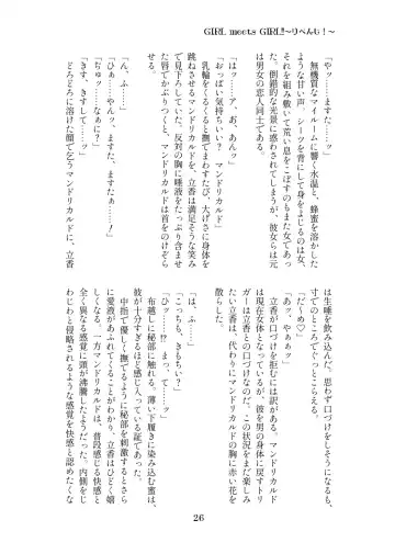 [Hifumi - Moisu] BOY need GIRL!? Fhentai - Page 7