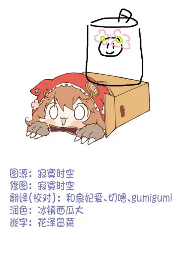 [Akazawa Red] Sewayaki Zashiki-warashi Fhentai - Page 5