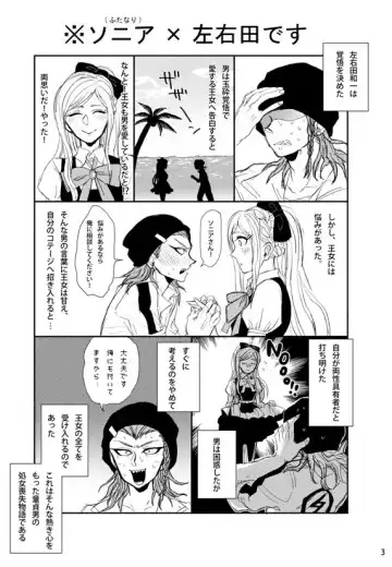 [Den Meka] Mechanko Zetsurin!? Princess to Kozukuri Kiss Fhentai - Page 2