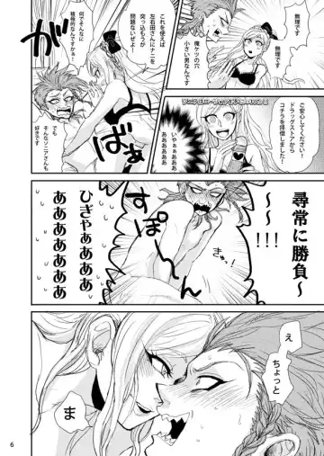 [Den Meka] Mechanko Zetsurin!? Princess to Kozukuri Kiss Fhentai - Page 3