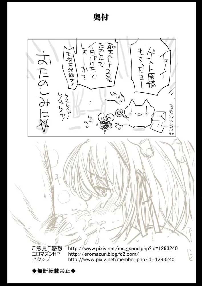 [Ma-kurou] Saint Helena Gakuen 2 ~ Terrorist ni Senkyosareta Jogakuen de Rape Matsuri!~ Fhentai - Page 47