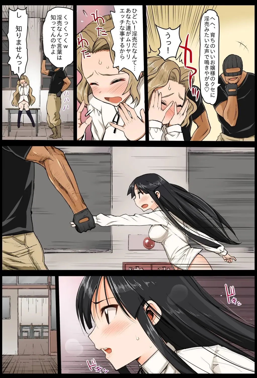 [Ma-kurou] Saint Helena Gakuen 2 ~ Terrorist ni Senkyosareta Jogakuen de Rape Matsuri!~ Fhentai - Page 6