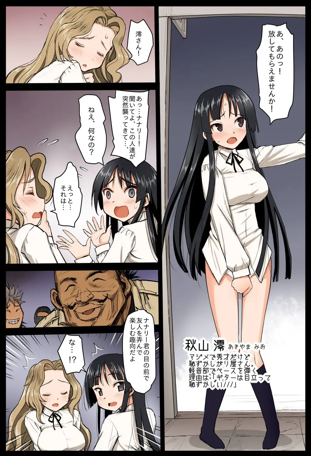 [Ma-kurou] Saint Helena Gakuen 2 ~ Terrorist ni Senkyosareta Jogakuen de Rape Matsuri!~ Fhentai - Page 7
