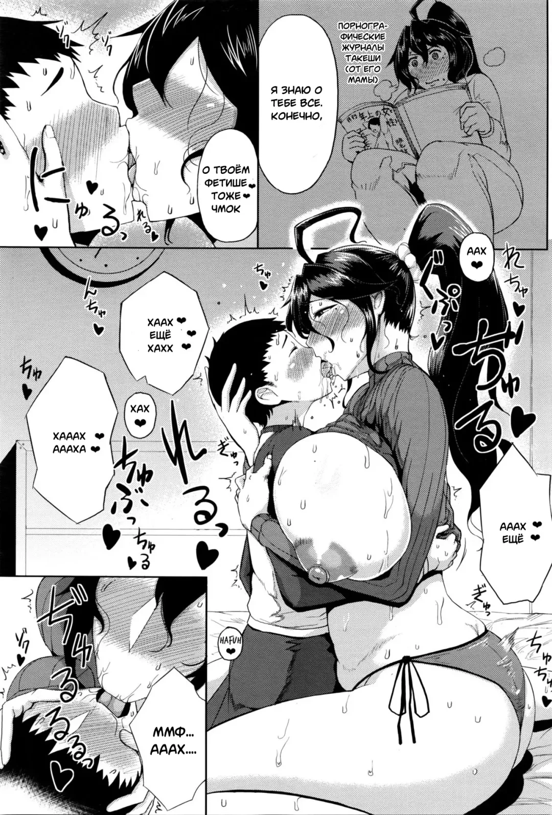 [Tanishi] Enmusubi no Okeke Fhentai - Page 7