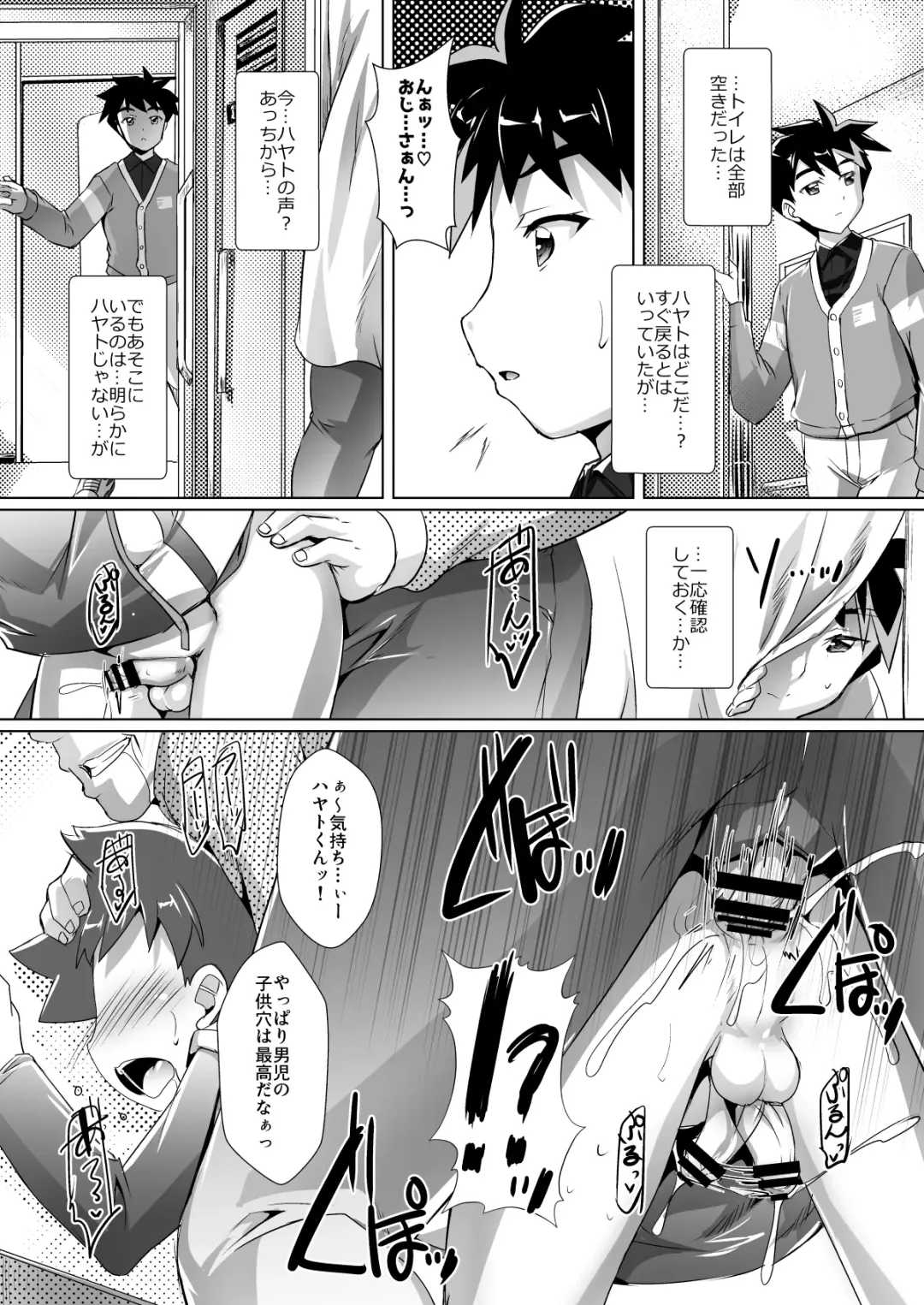 [Takase Yuu] Pakotetsu Shounen 4 Fhentai - Page 3