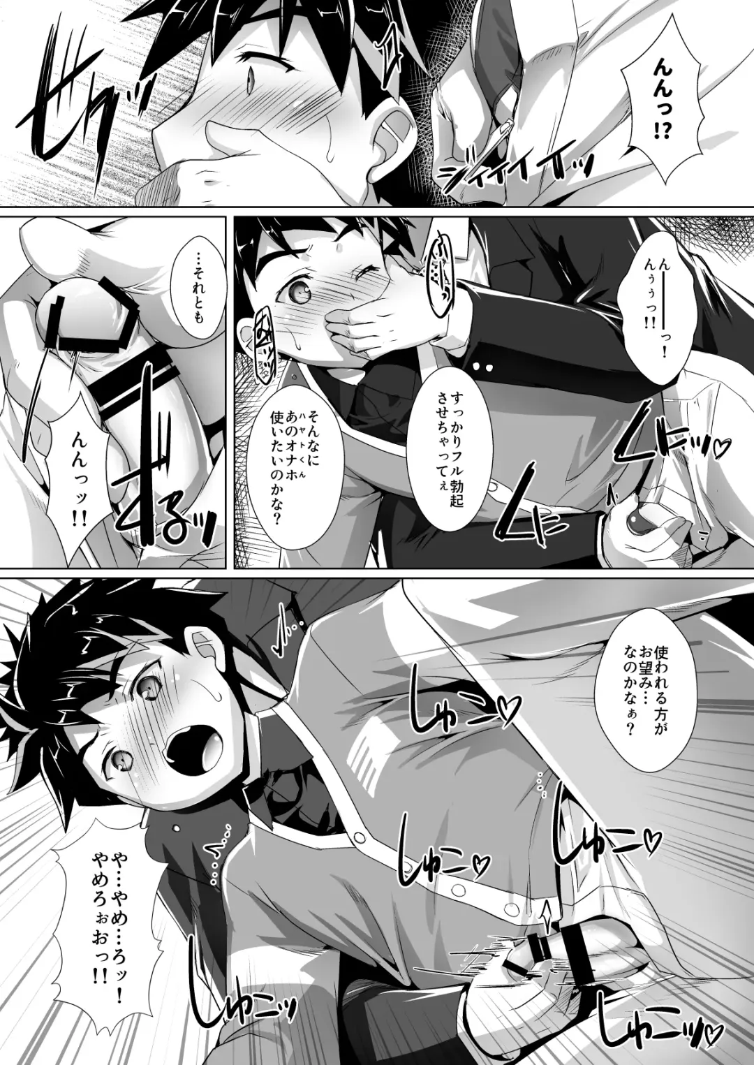 [Takase Yuu] Pakotetsu Shounen 4 Fhentai - Page 6