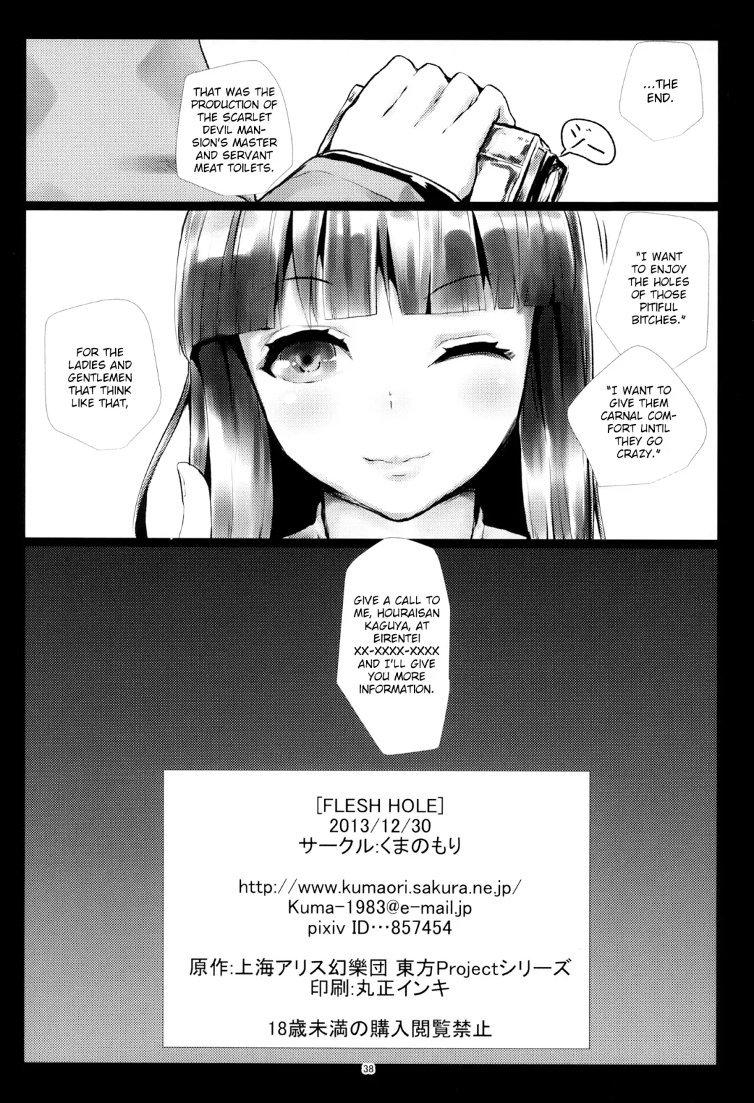 [Kumataro] FLESH HOLE Fhentai - Page 37