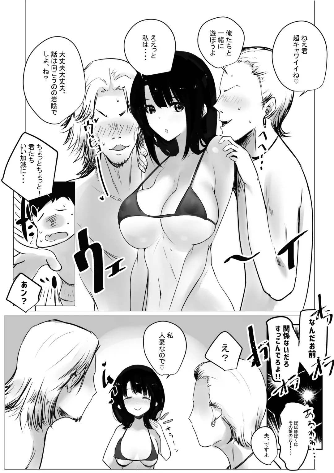 [Akire] Boku dake ni Amaesasete Kureru Kyonyuu JK Tsuma o Hoka no Otoko ni Dakasete Mita 2 Fhentai - Page 6