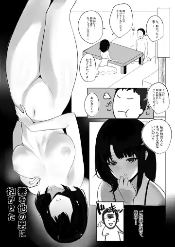 [Akire] Boku dake ni Amaesasete Kureru Kyonyuu JK Tsuma o Hoka no Otoko ni Dakasete Mita 2 Fhentai - Page 7