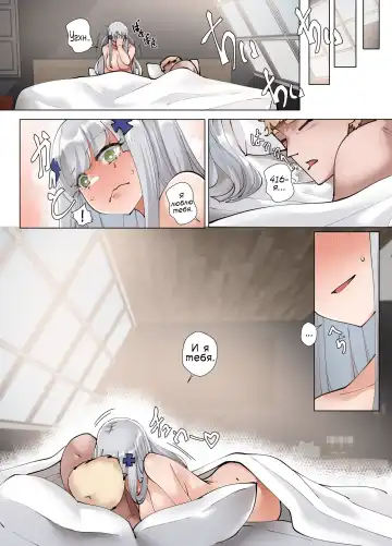 [Moonjunk] 416 Konnya, Ore no Heya ni Koi! | 416-я, приходи в мою комнату сегодня вечером! Fhentai - Page 22