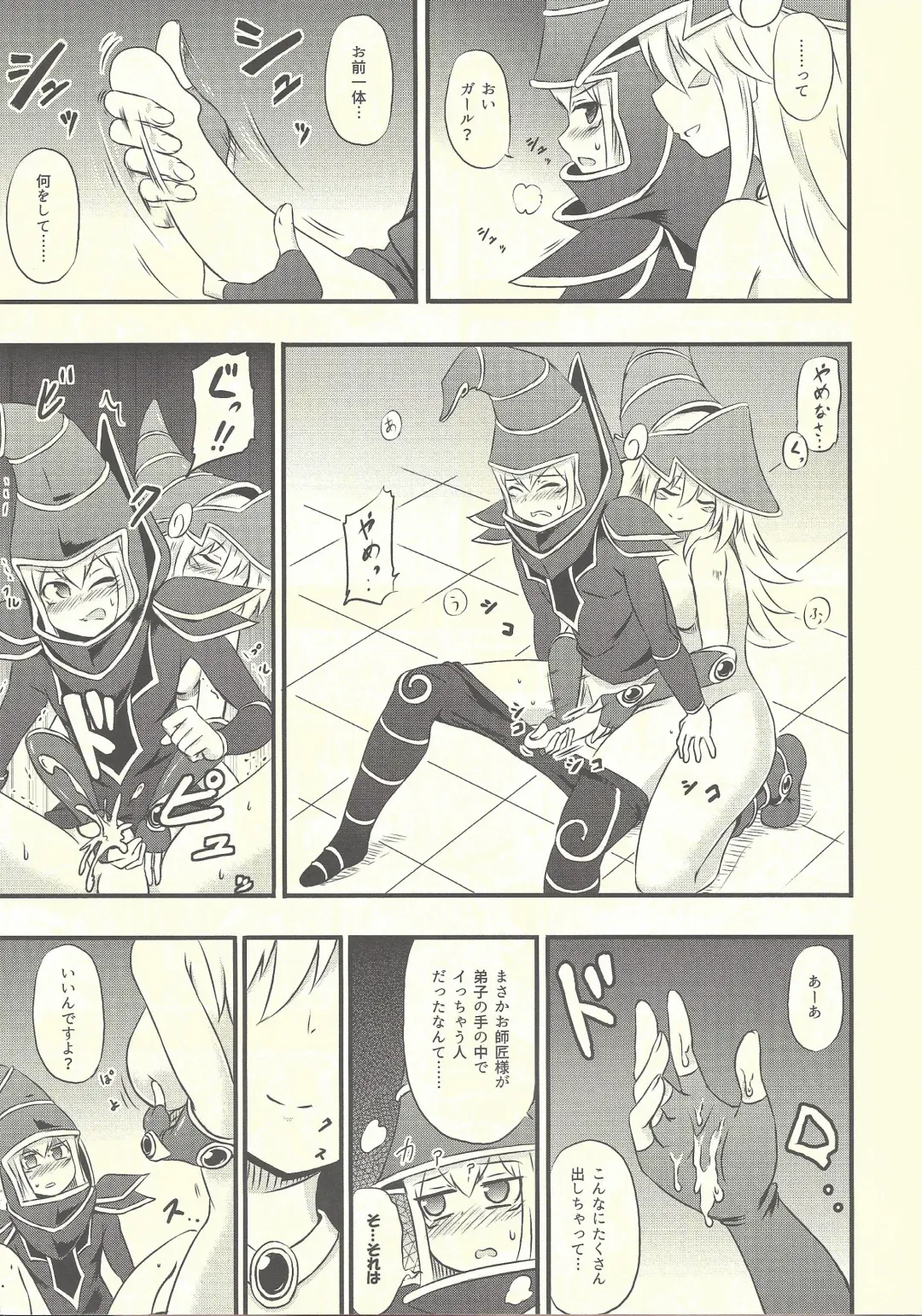 [Coaster - Kousei] Magician Girl no Fuku ni Shuushuku o Hatsudou Fhentai - Page 14