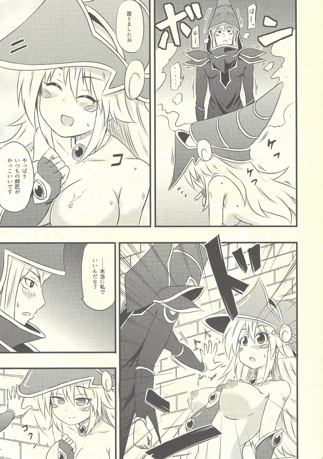 [Coaster - Kousei] Magician Girl no Fuku ni Shuushuku o Hatsudou Fhentai - Page 16