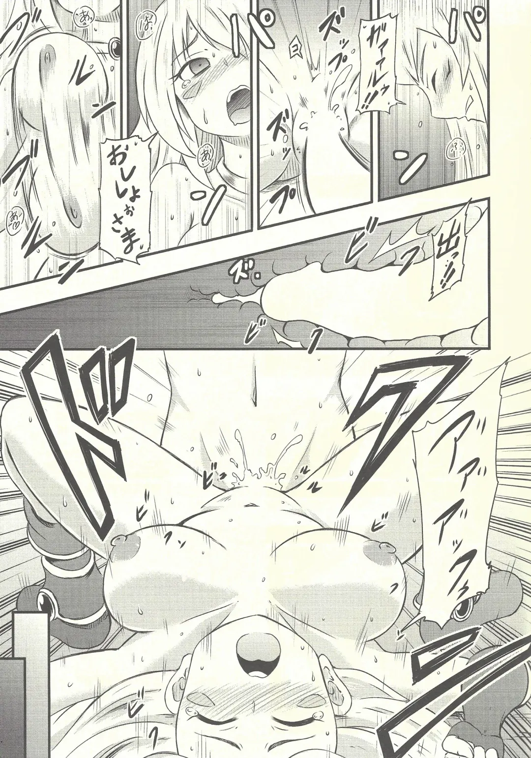 [Coaster - Kousei] Magician Girl no Fuku ni Shuushuku o Hatsudou Fhentai - Page 18