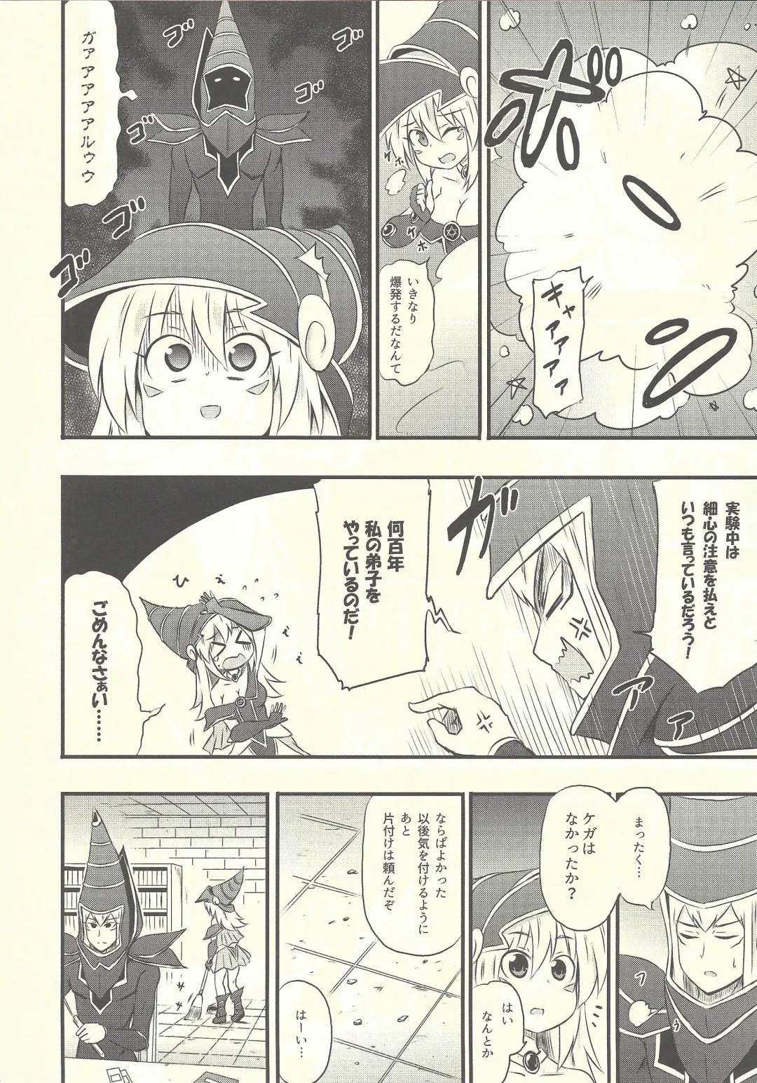 [Coaster - Kousei] Magician Girl no Fuku ni Shuushuku o Hatsudou Fhentai - Page 3