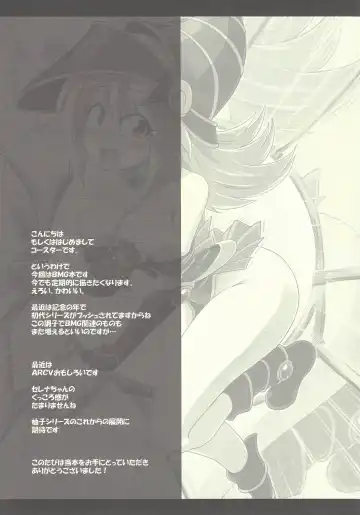 [Coaster - Kousei] Magician Girl no Fuku ni Shuushuku o Hatsudou Fhentai - Page 20