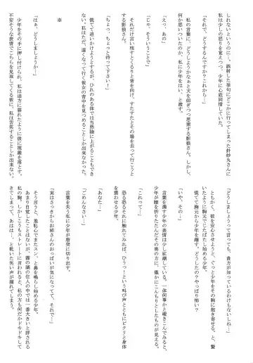 [Akasode] Issunboushi to Ningyohime Fhentai - Page 22