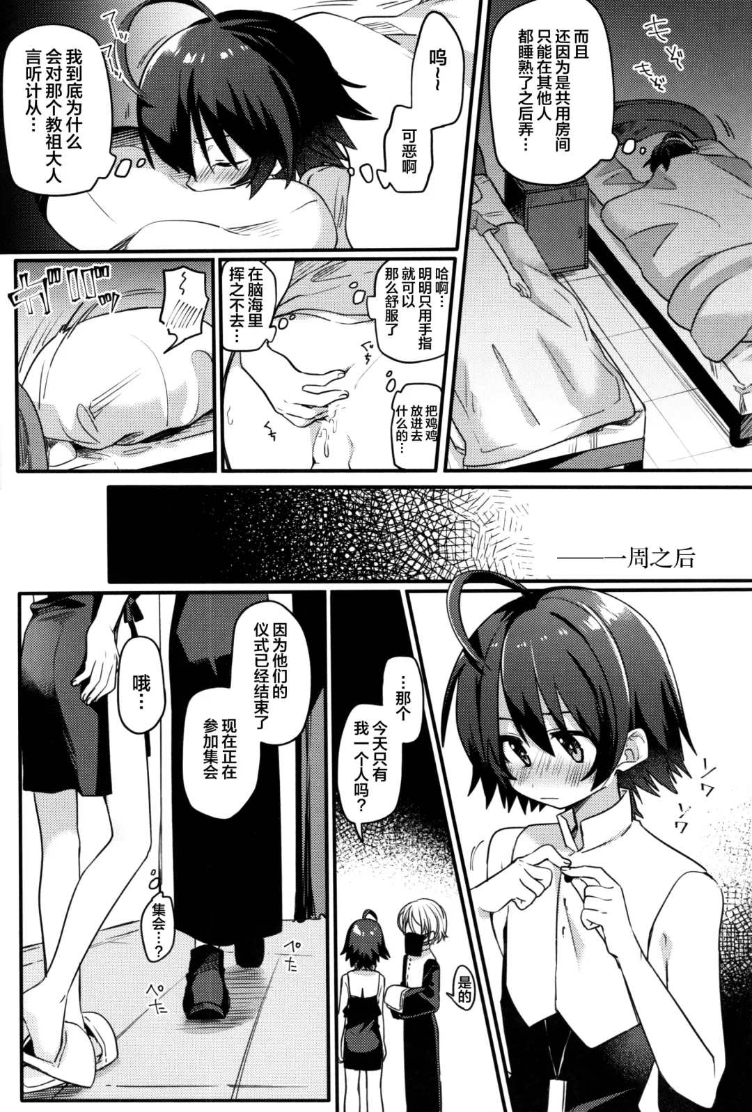 [Hidari Pory5n] Shiawase no Narikata Fhentai - Page 14