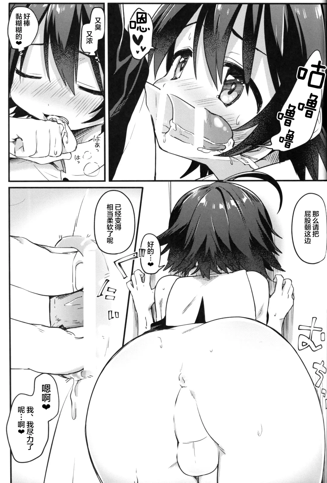 [Hidari Pory5n] Shiawase no Narikata Fhentai - Page 17