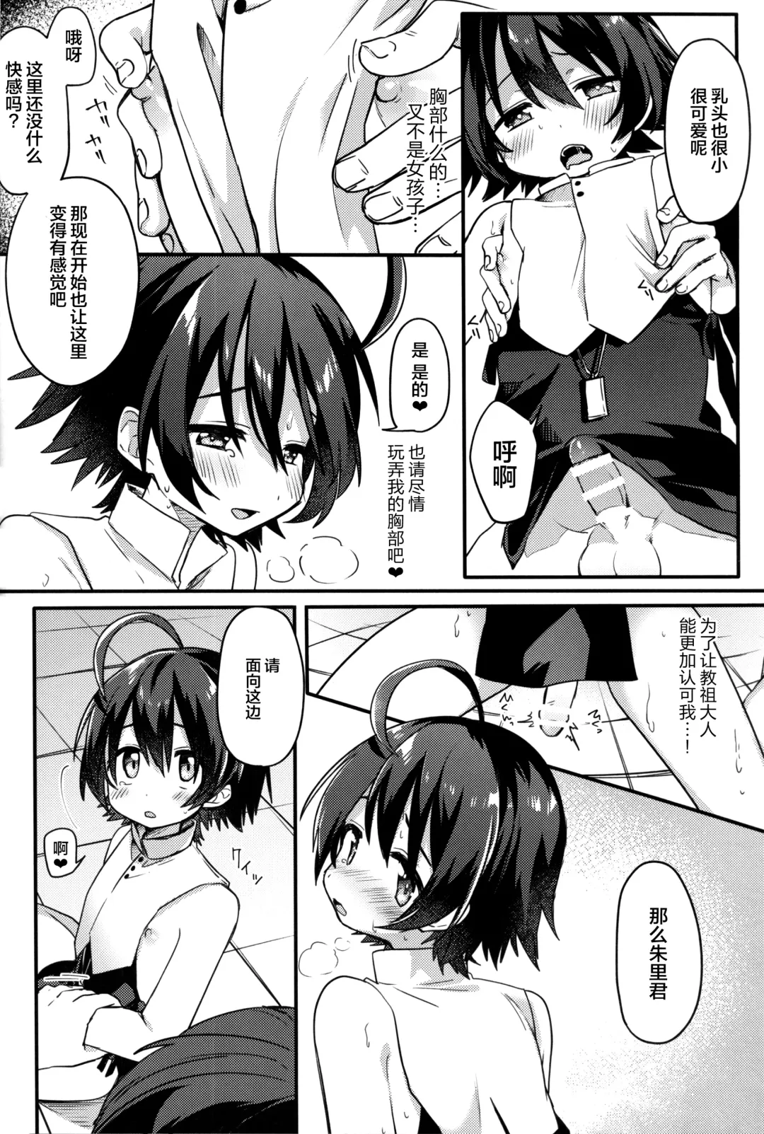 [Hidari Pory5n] Shiawase no Narikata Fhentai - Page 20