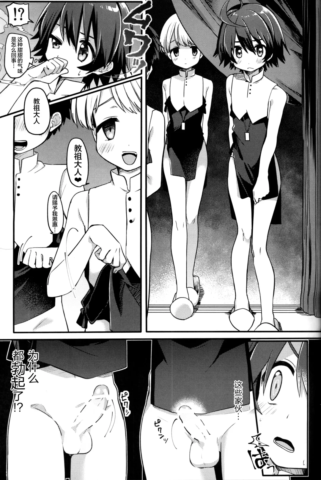 [Hidari Pory5n] Shiawase no Narikata Fhentai - Page 4