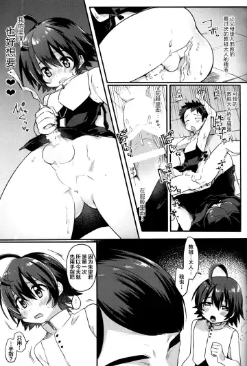 [Hidari Pory5n] Shiawase no Narikata Fhentai - Page 11