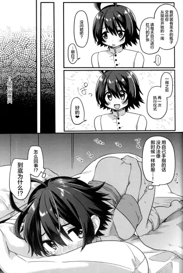 [Hidari Pory5n] Shiawase no Narikata Fhentai - Page 13