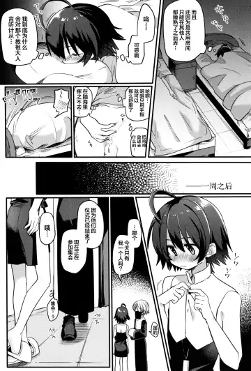 [Hidari Pory5n] Shiawase no Narikata Fhentai - Page 14