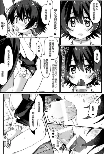 [Hidari Pory5n] Shiawase no Narikata Fhentai - Page 16