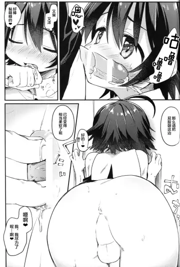 [Hidari Pory5n] Shiawase no Narikata Fhentai - Page 17