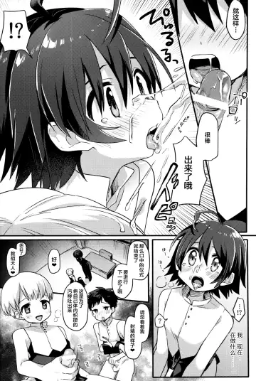 [Hidari Pory5n] Shiawase no Narikata Fhentai - Page 7