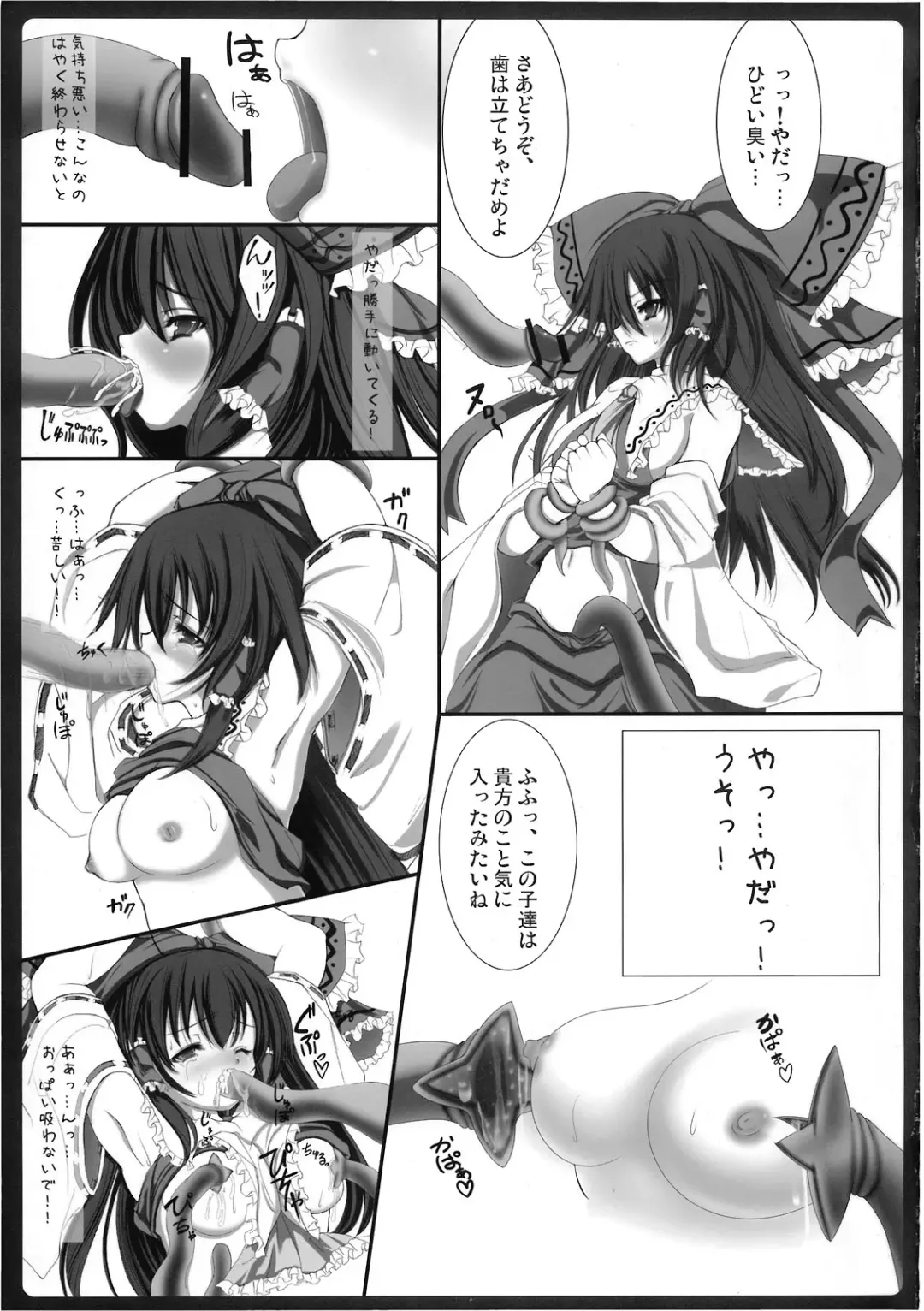 [Kojima - Sasaki] Haisha no Okite Fhentai - Page 7