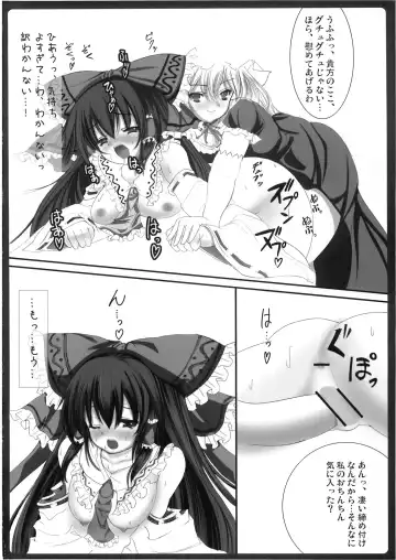 [Kojima - Sasaki] Haisha no Okite Fhentai - Page 14